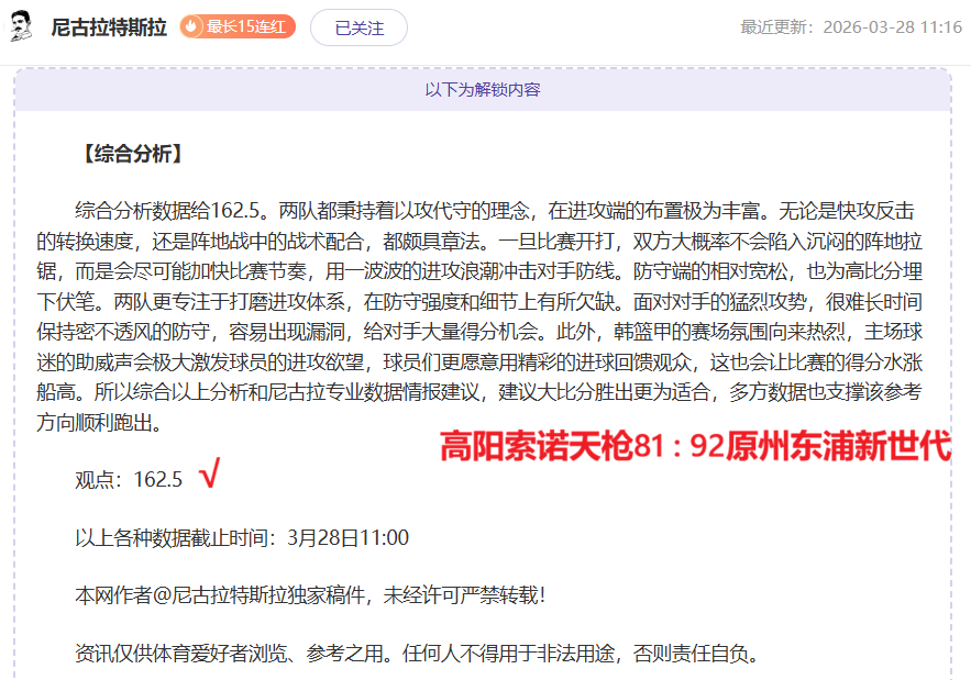 总决赛辽宁,对决新疆,日巅峰对决,Tcg天成彩票,彩票平台,在线购彩,高频彩票,中奖机会