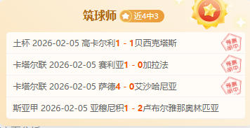 英超前瞻,曼城对决海,鸥军团有望,Tcg天成彩票,彩票平台,在线购彩,高频彩票,中奖机会