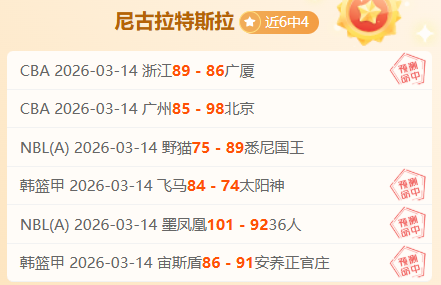 日职联分析,长崎成功丸,清水鼓动专,Tcg天成彩票,彩票平台,在线购彩,高频彩票,中奖机会