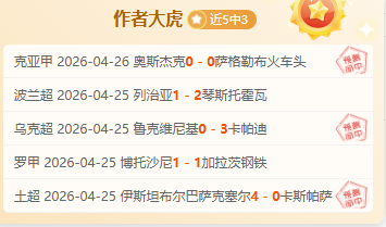 洛卡特利,莫塔谢意落,图多尔为球,Tcg天成彩票,彩票平台,在线购彩,高频彩票,中奖机会