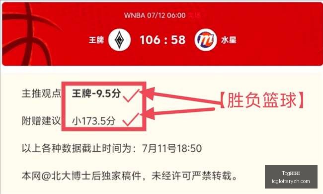天成彩票,天成彩票数,据冲到,Tcg天成彩票,彩票平台,在线购彩,高频彩票,中奖机会