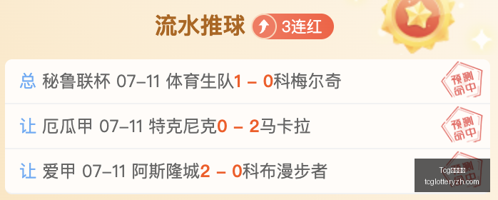 天成彩票,天成彩票突,发变动结果,Tcg天成彩票,彩票平台,在线购彩,高频彩票,中奖机会