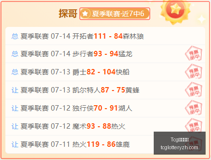 天成彩票,Tcg天成彩票,彩票平台,Tcg天成彩票,彩票平台,在线购彩,高频彩票,中奖机会