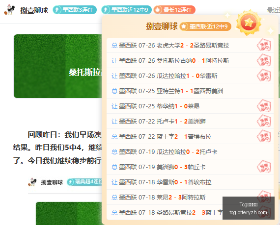天成彩票,Tcg天成彩票,彩票平台,Tcg天成彩票,彩票平台,在线购彩,高频彩票,中奖机会