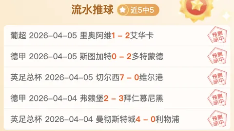 哈兰德双响，曼城13轮逆转胜布莱顿，持续领跑火力全开