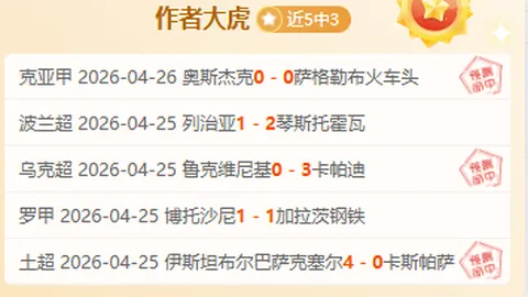 洛卡特利：莫塔谢意落幕，图多尔为球队注入活力