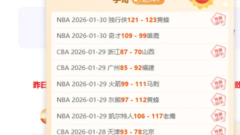 西甲焦点对决：阿拉维斯VS赫塔菲，12胜8负前瞻解析！