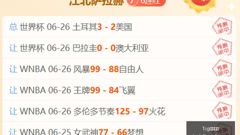 Tcg天成彩票Tcg天成彩票风向突变争议升温