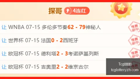 天成彩票 055211
