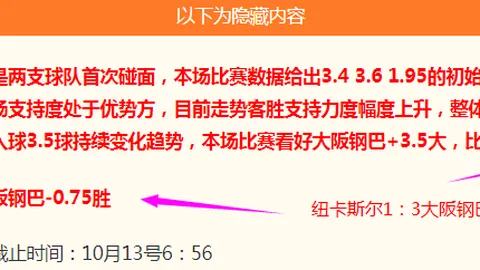 吉达国民爆冷平局，58倍赔，高频彩票，率足彩大热利兹联4-1纽卡，英超焦点战精彩回顾
